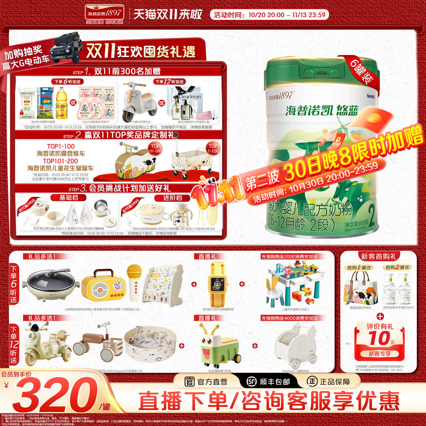 官方直营】海普诺凯悠蓝较大婴儿有机配方奶粉2段6-12月龄800g6罐