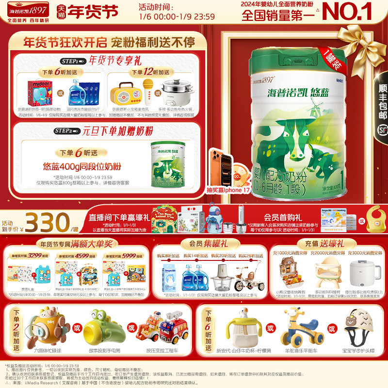 海普诺凯悠蓝婴儿配方奶粉1段0-6月龄800g1罐乳铁蛋白奶粉