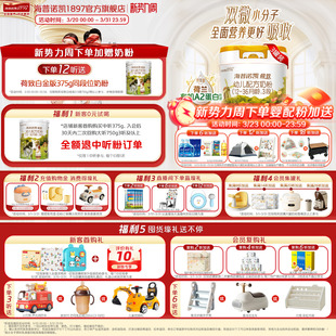 海普诺凯1897荷致白金版幼儿奶粉3段750g*3罐荷兰有机A2蛋白奶源