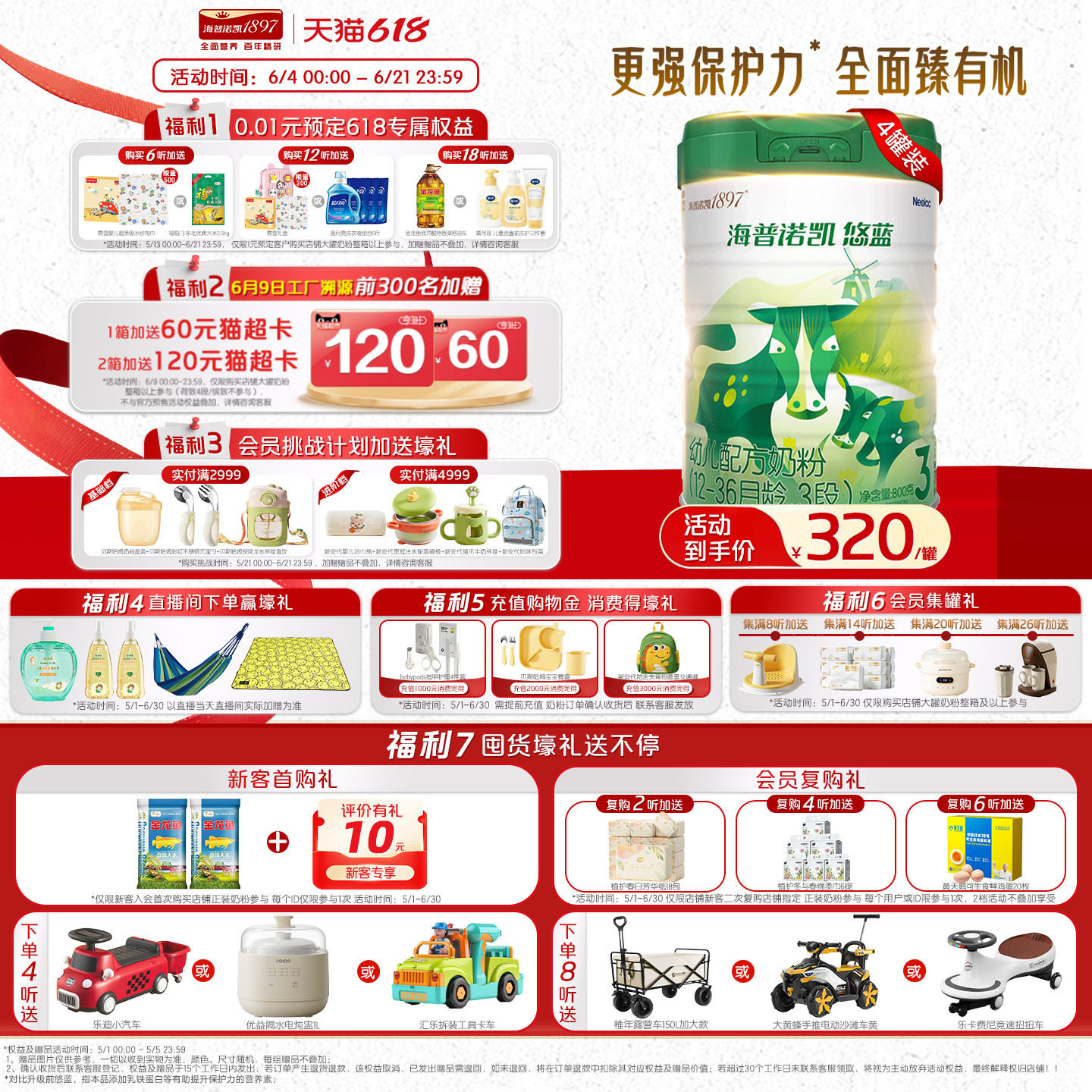 海普诺凯悠蓝幼儿有机配方奶粉3段12-36月龄800g4罐乳铁蛋白奶粉