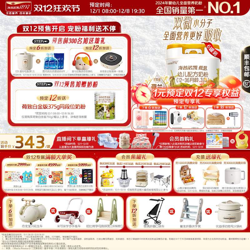 荷致白金版3段750g6罐