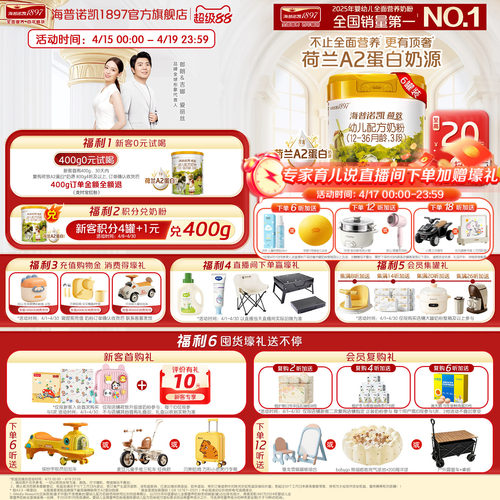 荷致A2蛋白版3段幼儿配方奶粉