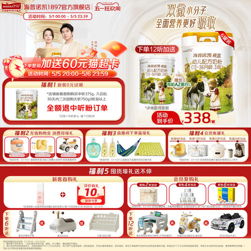 海普诺凯1897荷致白金版3段750g