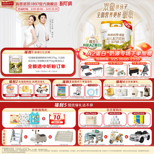 海普诺凯1897荷致白金版 6罐荷兰有机A2蛋白奶源 幼儿奶粉3段750g