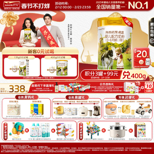 顶奢升级】海普诺凯1897荷致A2蛋白*奶源1段婴儿宝宝奶粉800g1罐