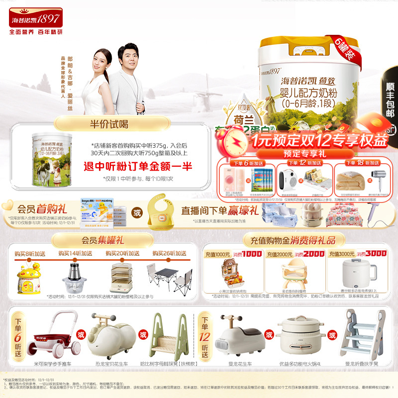 海普诺凯1897荷致白金版1段750g