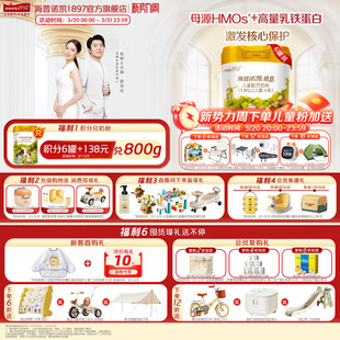 品牌官旗】海普诺凯1897荷致学龄前儿童成长配方奶粉4段800g*6罐