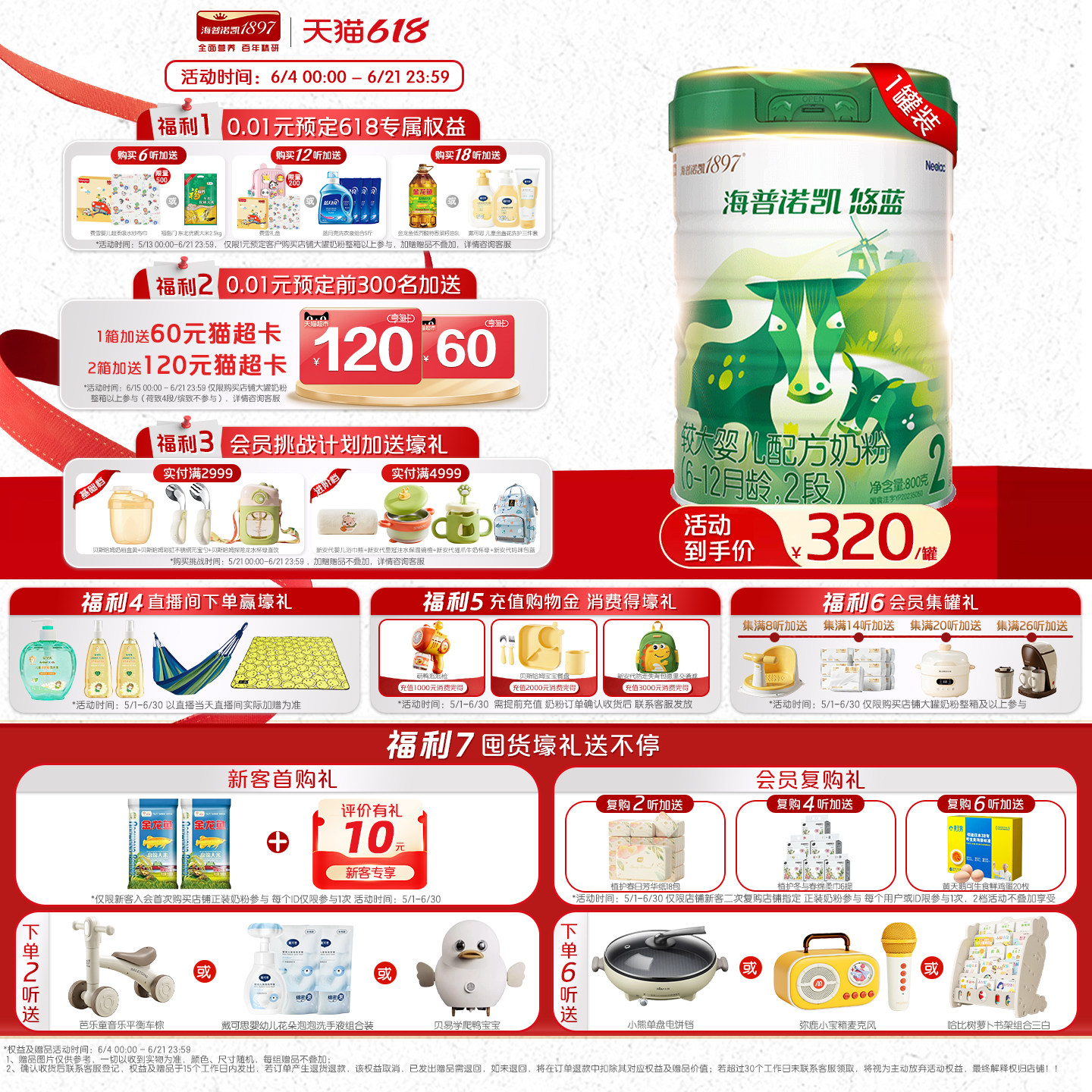 海普诺凯悠蓝较大婴儿有机配方奶粉2段6-12月龄800g1罐乳铁蛋白