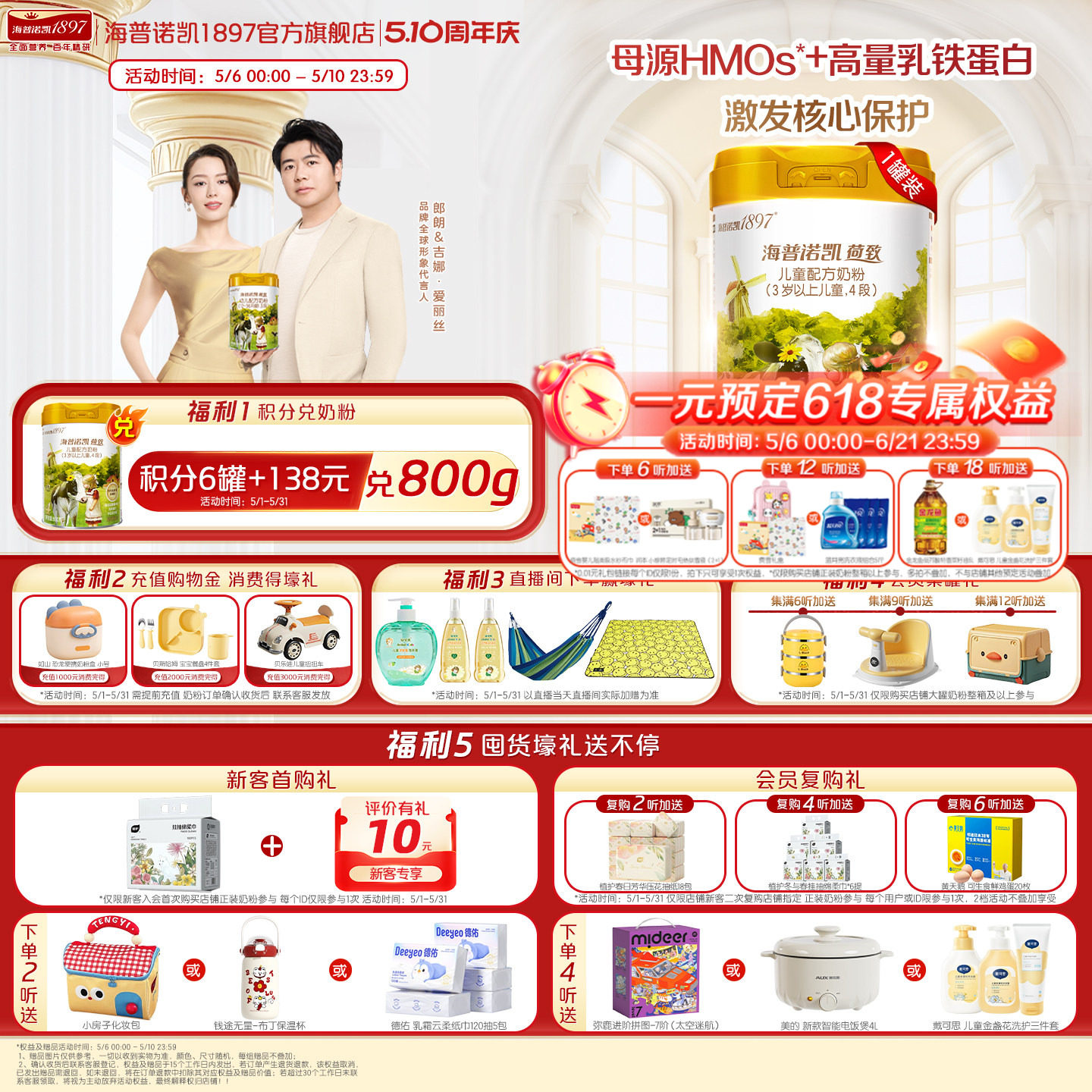 品牌官旗】海普诺凯1897荷致学龄前儿童成长HMO配方奶粉4段800g*1