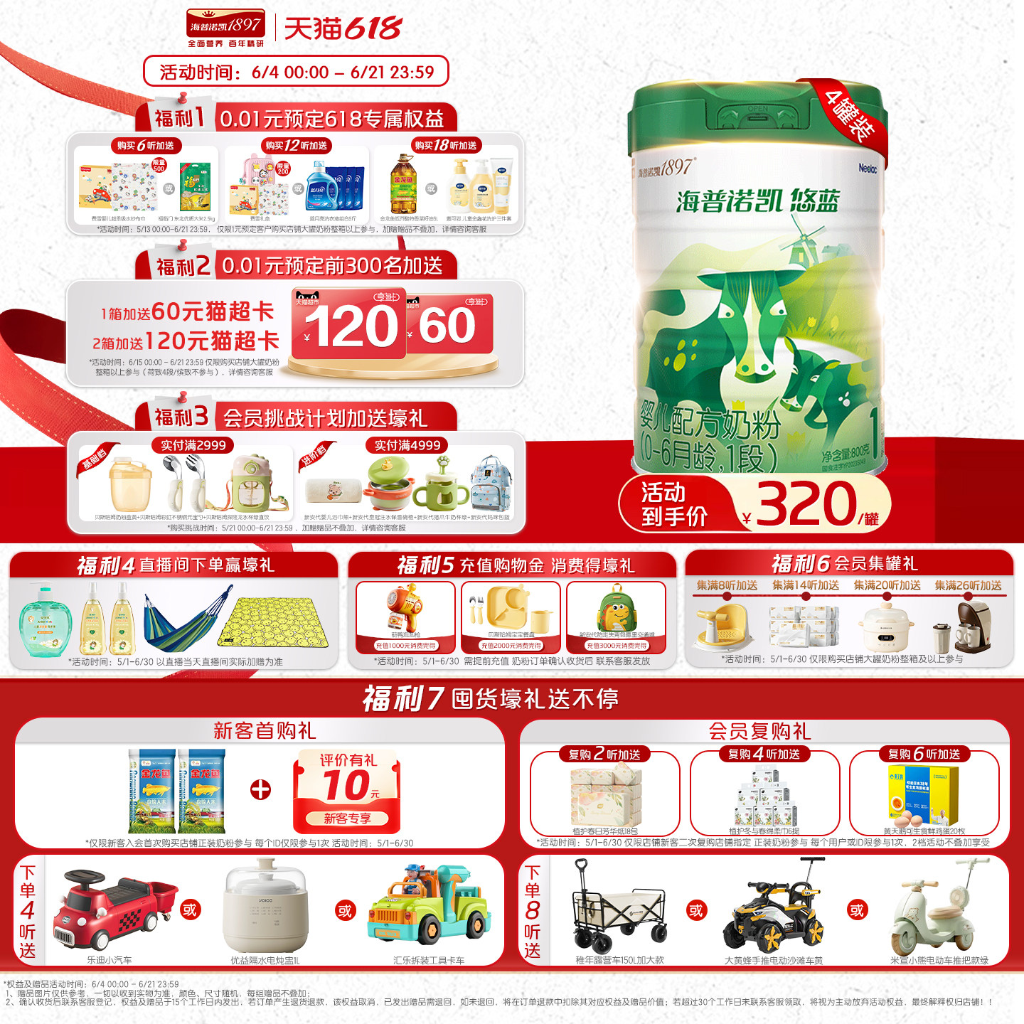 海普诺凯悠蓝婴儿配方奶粉1段0-6月龄800g4罐乳铁蛋白奶粉