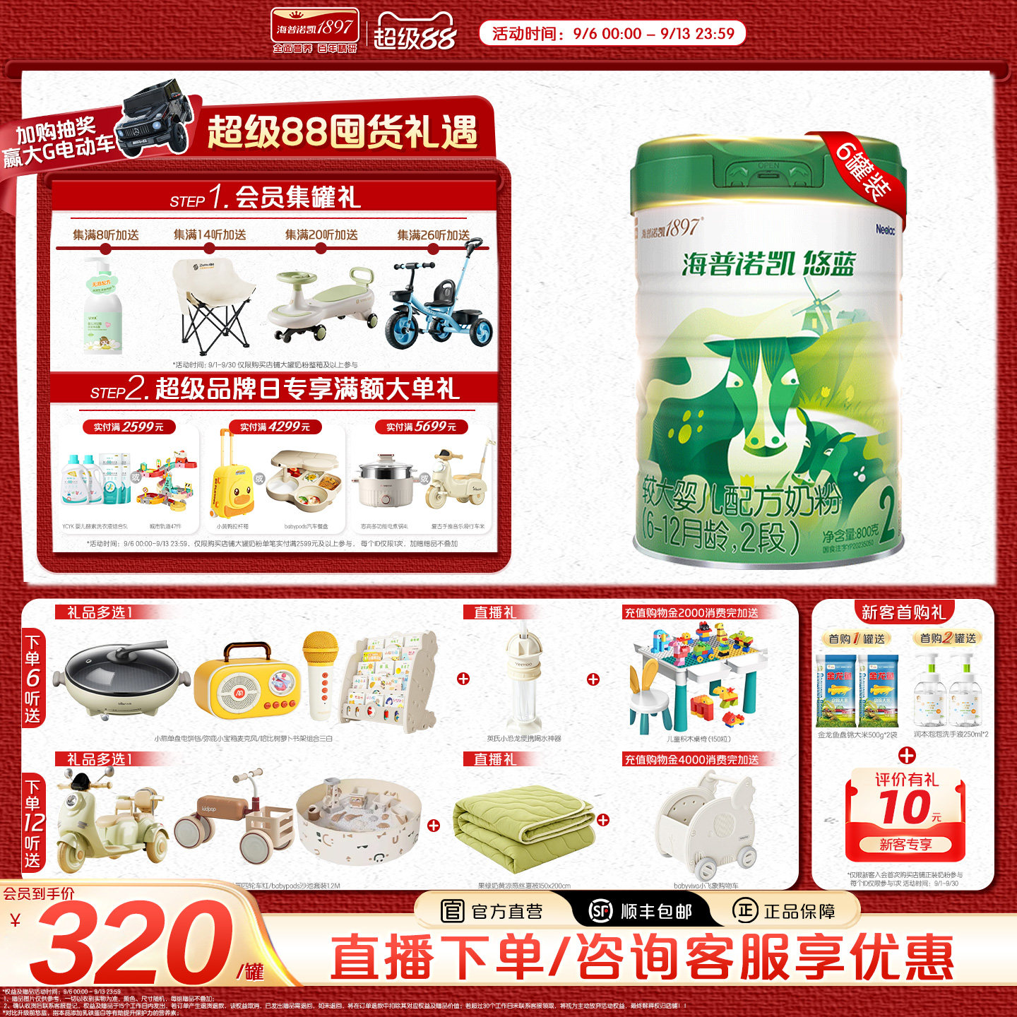 海普诺凯悠蓝较大婴儿配方奶粉图片