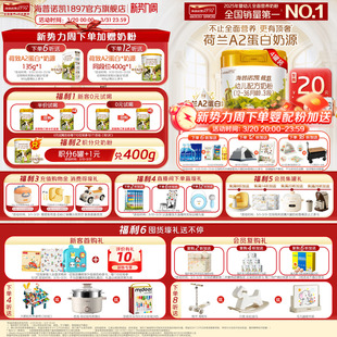 顶奢升级】海普诺凯1897荷致A2蛋白*奶源幼儿配方奶粉3段800g*4罐