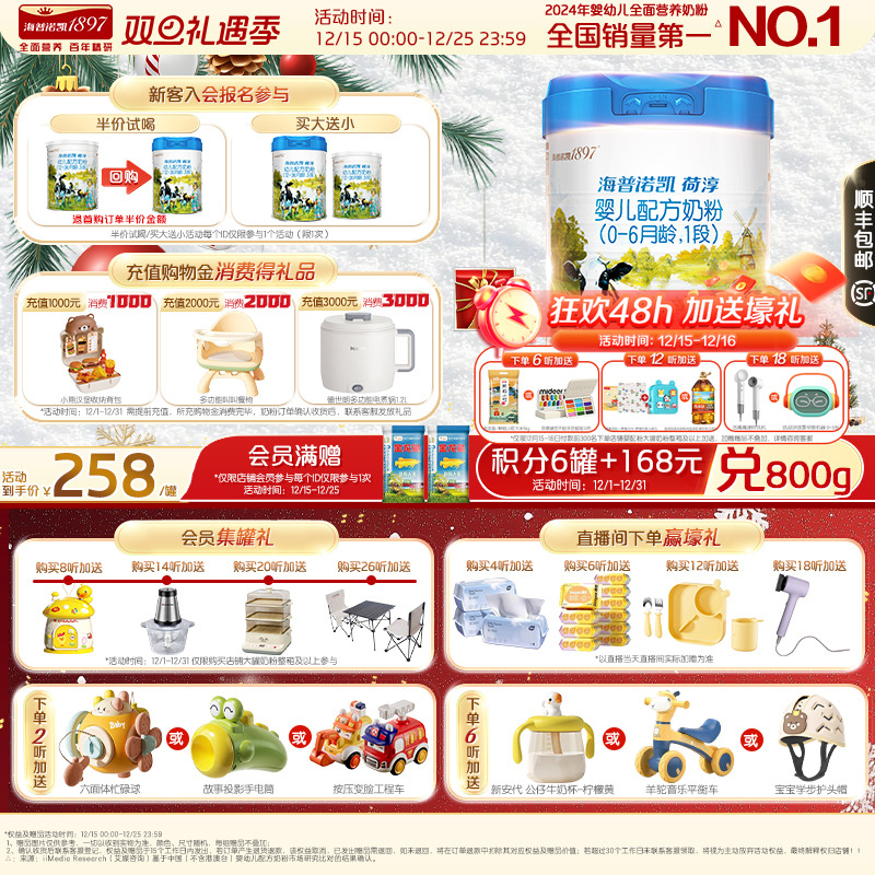 海普诺凯1897荷淳A2蛋白奶源婴儿配方1段宝宝奶粉800g进口奶粉