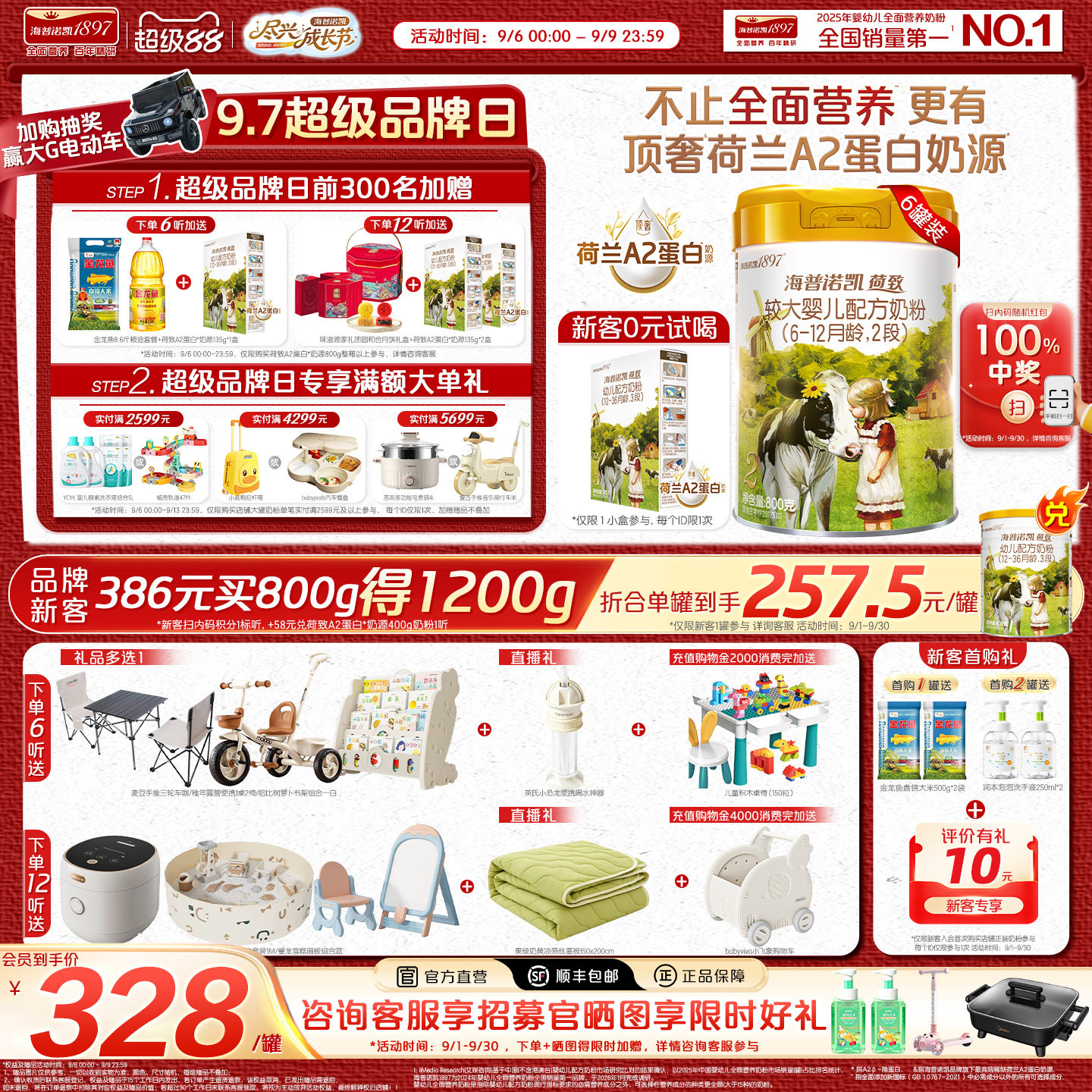 荷致A2蛋白版2段较大婴儿奶粉图片