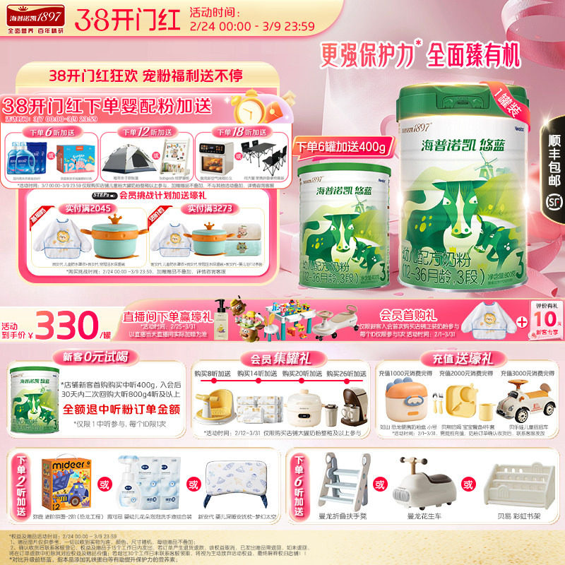 海普诺凯悠蓝幼儿有机配方奶粉3段12-36月龄800g1罐乳铁蛋白奶粉