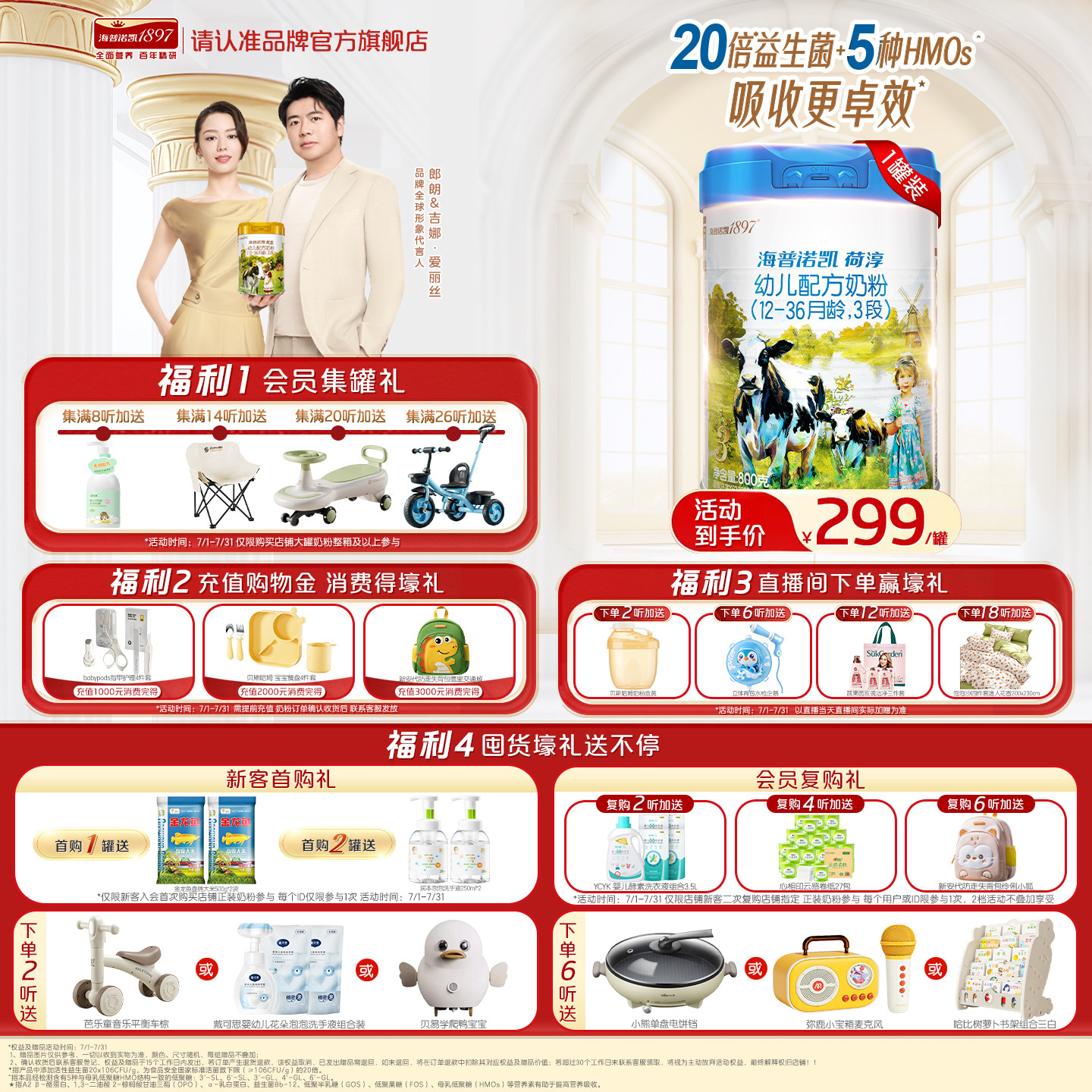 官方直营】海普诺凯1897荷淳A2蛋白奶源幼儿配方奶粉3段800g1罐