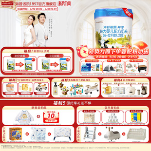 海普诺凯1897荷淳A2蛋白奶源较大婴儿配方奶粉2段800g1罐进口奶粉