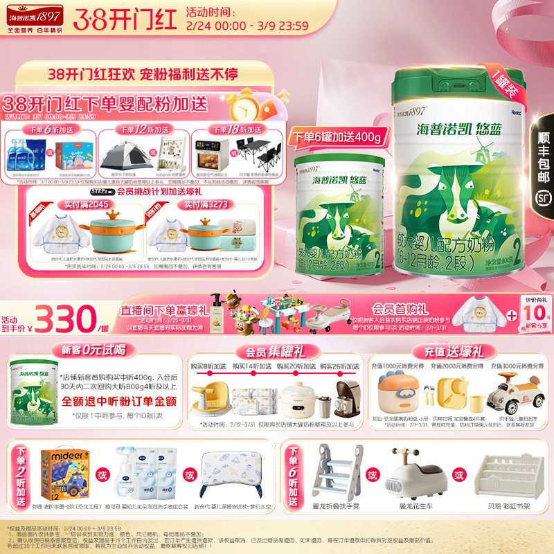 海普诺凯悠蓝较大婴儿有机配方奶粉2段6-12月龄800g1罐乳铁蛋白