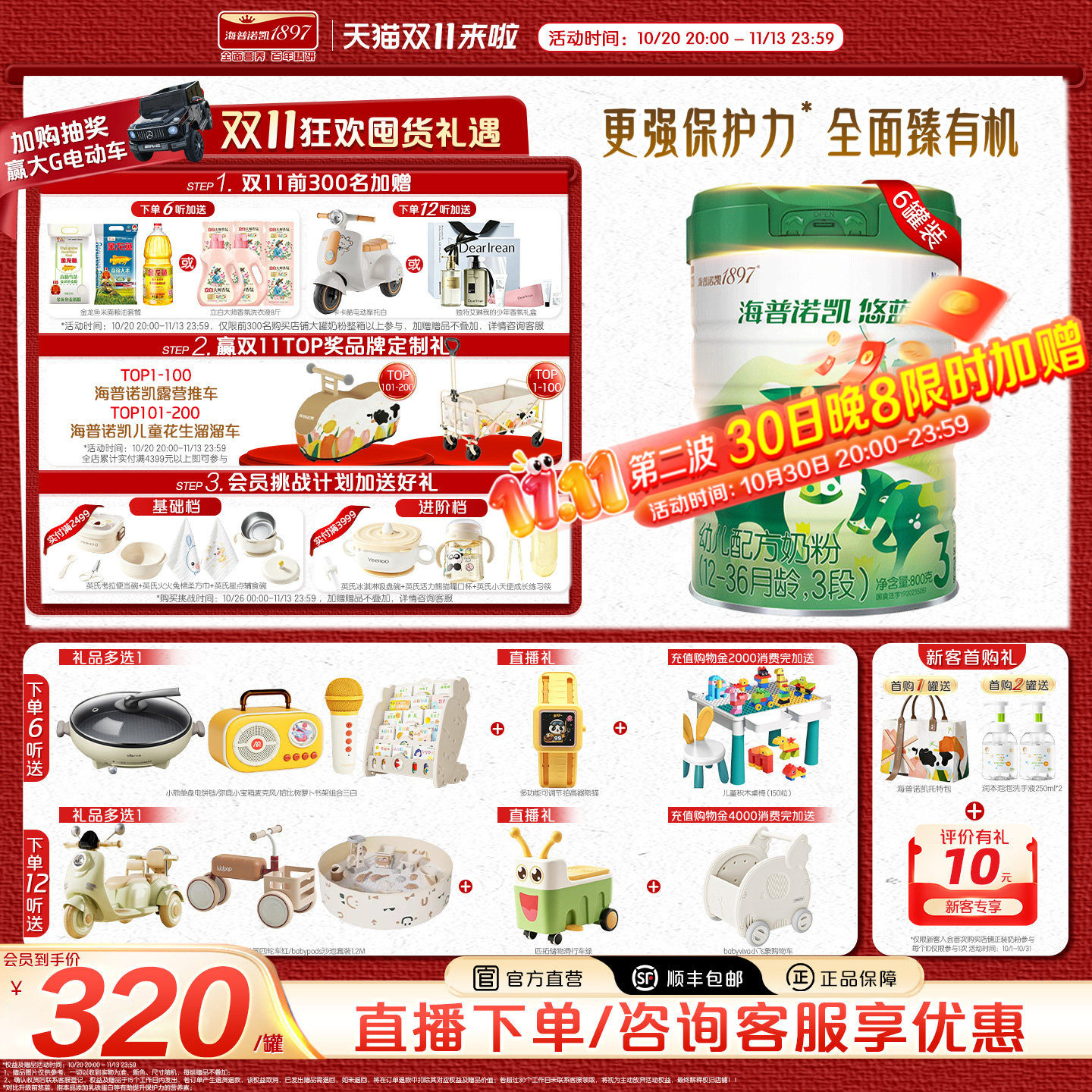 VIP】海普诺凯悠蓝幼儿有机配方奶粉3段12-36月龄800g*6罐