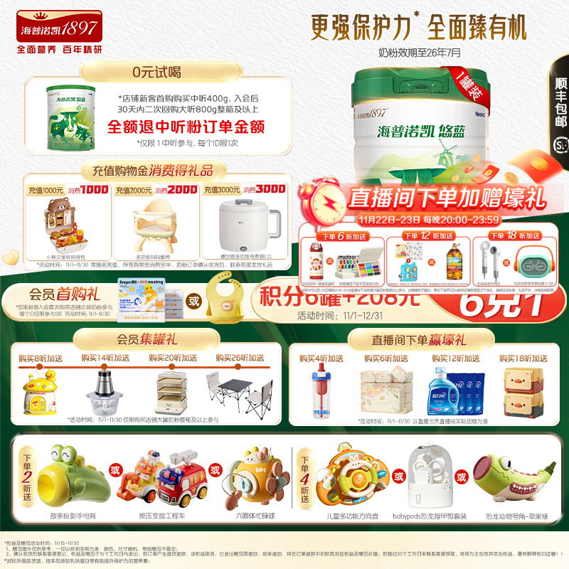 海普诺凯悠蓝幼儿有机配方奶粉3段12-36月龄800g1罐乳铁蛋白奶粉