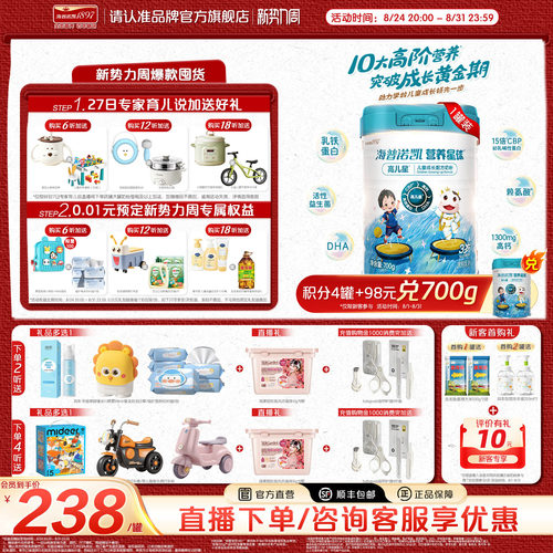营养星球高儿星儿童成长高钙奶粉
