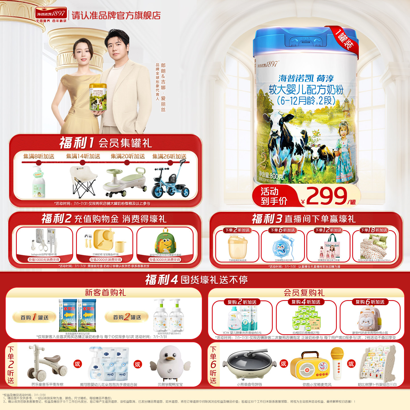 官方直营】海普诺凯1897荷淳A2蛋白奶源较大婴儿奶粉2段800g1罐
