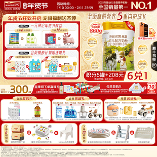 品牌官旗】海普诺凯1897荷致幼儿配方奶粉3段860g*6罐进口奶粉