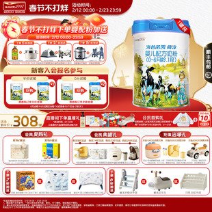 海普诺凯1897荷淳A2蛋白奶源婴儿配方1段宝宝奶粉800g进口奶粉