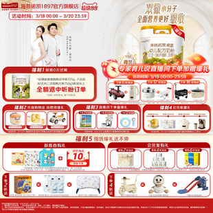 海普诺凯1897荷致白金版幼儿奶粉3段750g*1罐荷兰有机A2蛋白奶源