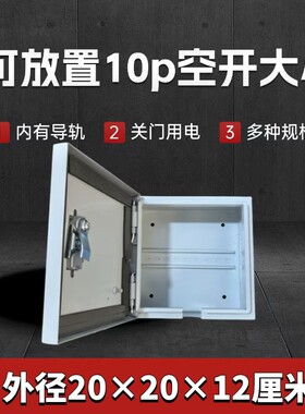新能源充电保护箱带锁空开盒