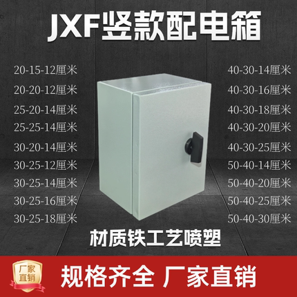 厂家直销家用明装基业箱防尘防水规格齐全挂墙式配电箱强电收纳盒
