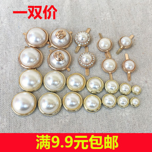 包邮鞋子装饰配件金属珍珠夹扣鞋跟鞋面柳钉配饰带爪冒钉鞋花鞋扣