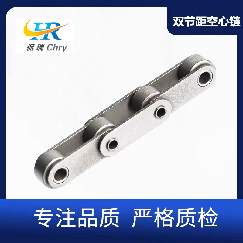 工业输送空心链条双节距空心链C2040HP/C2052HP/C2062HP/C2082HP