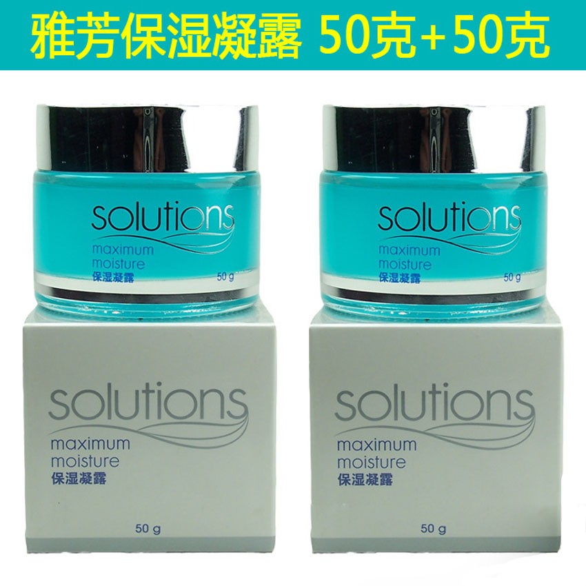 雅芳 保湿凝露 50G 保湿补水  滋润 买2份江浙沪包邮