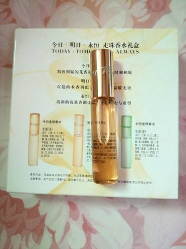 雅芳明日走珠香水9ml NO.2 tomorrow清新花果调滚珠香水