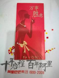 6只装 雅芳 新年鸿运红包袋