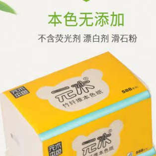 元木竹纤维浆软包抽纸20包