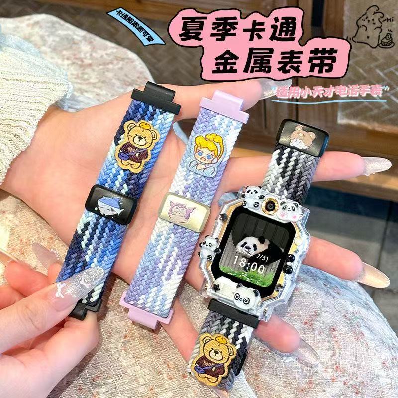 适用小天才电话手表磁吸扣表带Z9/Z8A/Z7S弹力Q1尼龙Z6S编织Z11Z3