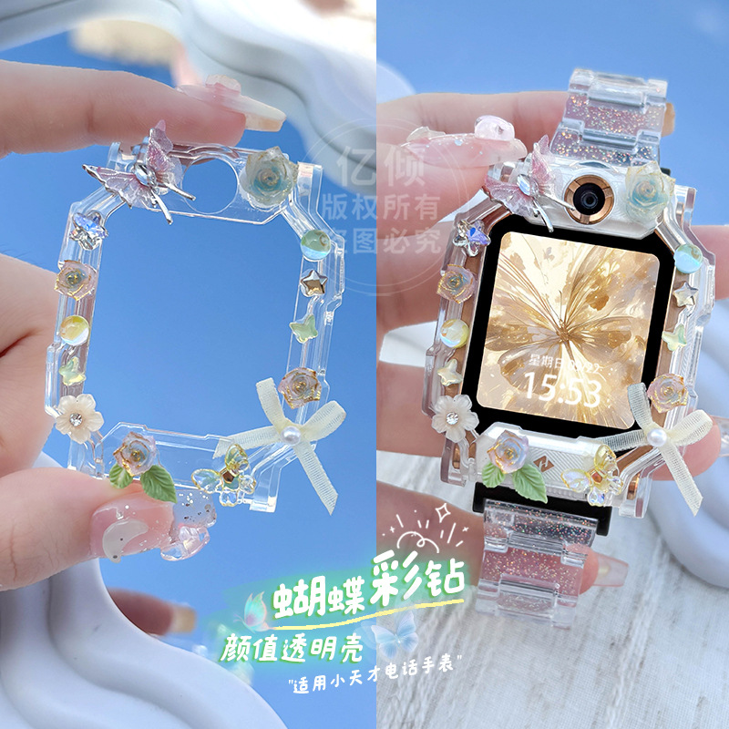 适用小天才电话手表Z9/Z10保护套
