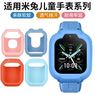 适用米兔7/7X保护套儿童电话手表7硅胶软套防摔硅胶套全包通用型