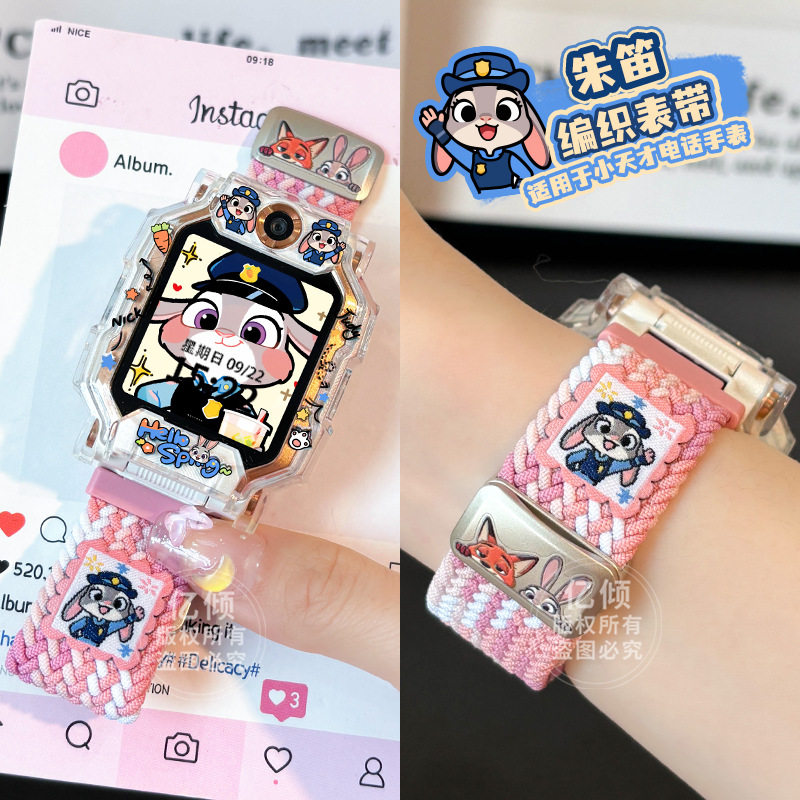 适用于小天才Z11电话手表表带z10/z9编织z8a/z7s保护壳z6pro腕带,智能设备,智能手表手环表带/腕带,淘宝优惠券,粉丝福利购,淘宝优惠卷