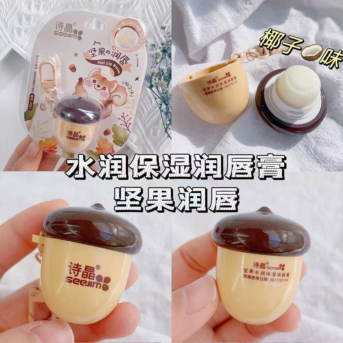 儿童小兔润唇膏防干裂滋润唇油