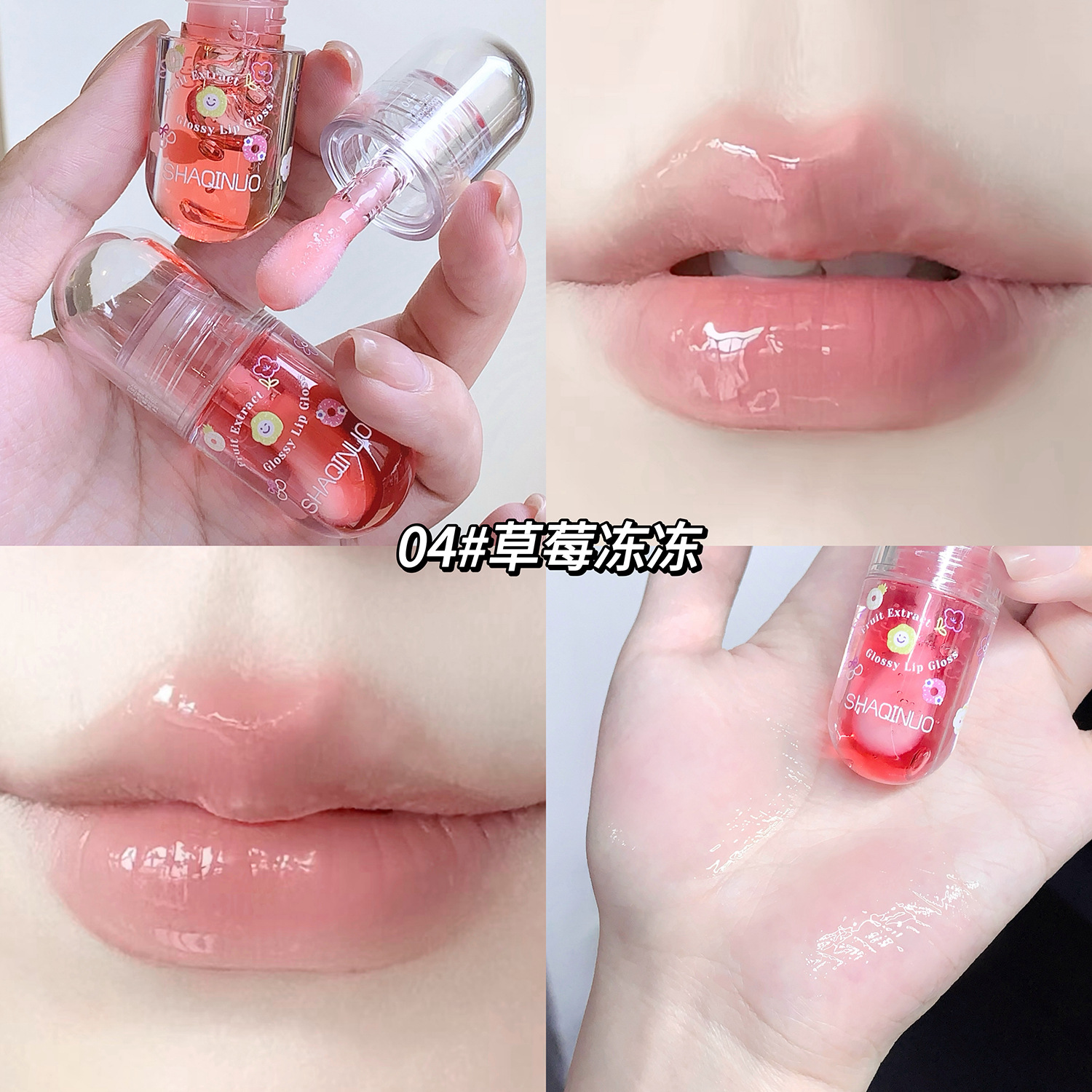 女孩润唇膏女生润唇油唇釉