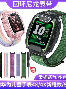 适用华为儿童电话手表5Pro表带尼龙回环编织透气腕带TGR-L10配件4