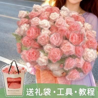 玫瑰花毯手工编织diy材料包