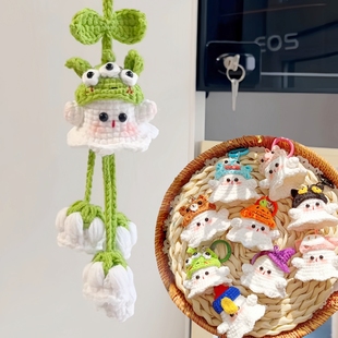 小幽灵铃兰花挂件钩织diy材料包三眼仔书包钥匙扣万圣节闺蜜礼物