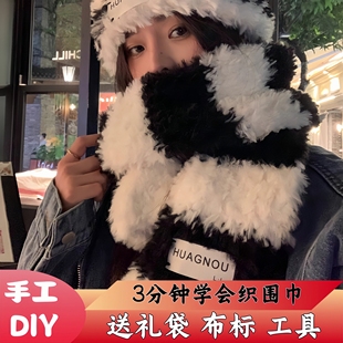 围巾手工diy编织材料包粗毛线团织围巾线帽子送男女友礼物