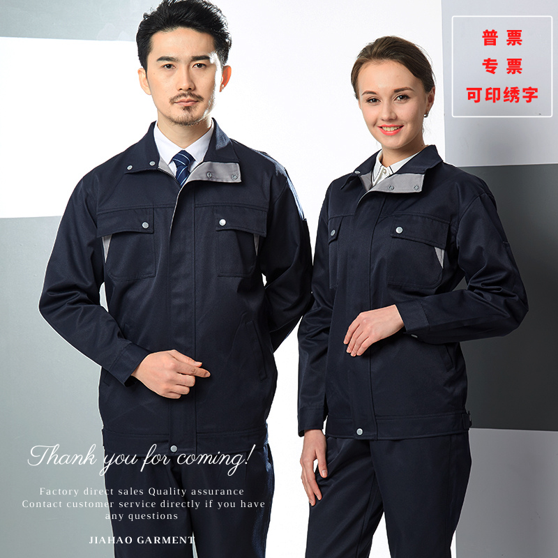 耐脏易洗汽修厂修车工作服套装男4s店机修春秋冬长袖工装厚款裤子