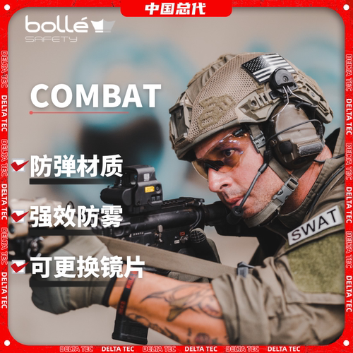 护目镜BOLLE进口原品防弹防雾