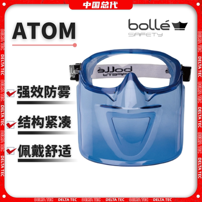 进口原品BOLLE总代全脸护镜目镜